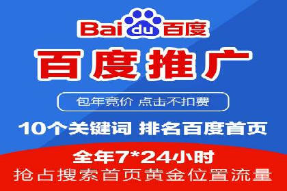百度推广的ROI优化实践